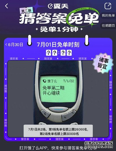 英雄联盟手游星光公测什么时候开启？LOL手游7.16星光公测更新内容预告[多图]图片2